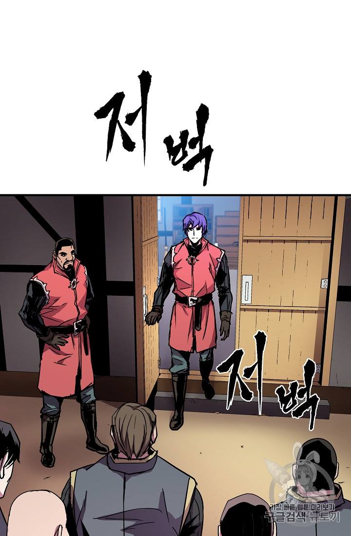 The Rebirth of an 8th-Circled Mage Ch.26 p47