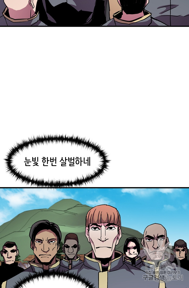 The Rebirth of an 8th-Circled Mage Ch.26 p48