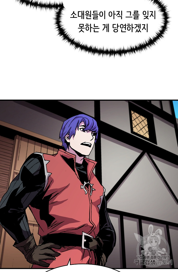 The Rebirth of an 8th-Circled Mage Ch.26 p50