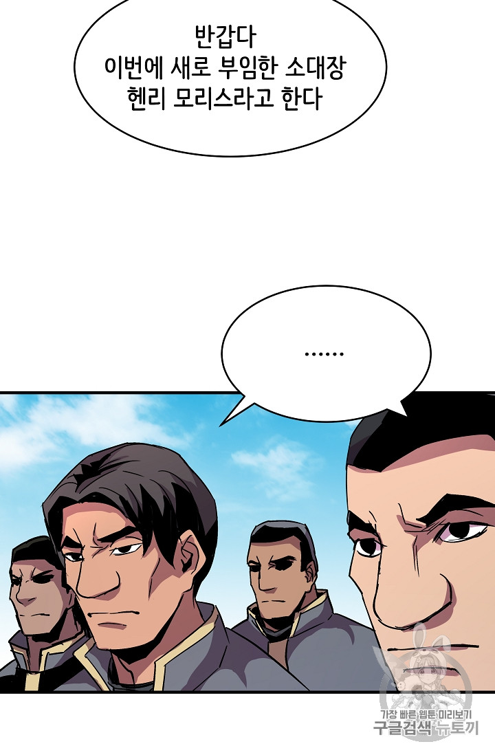 The Rebirth of an 8th-Circled Mage Ch.26 p51