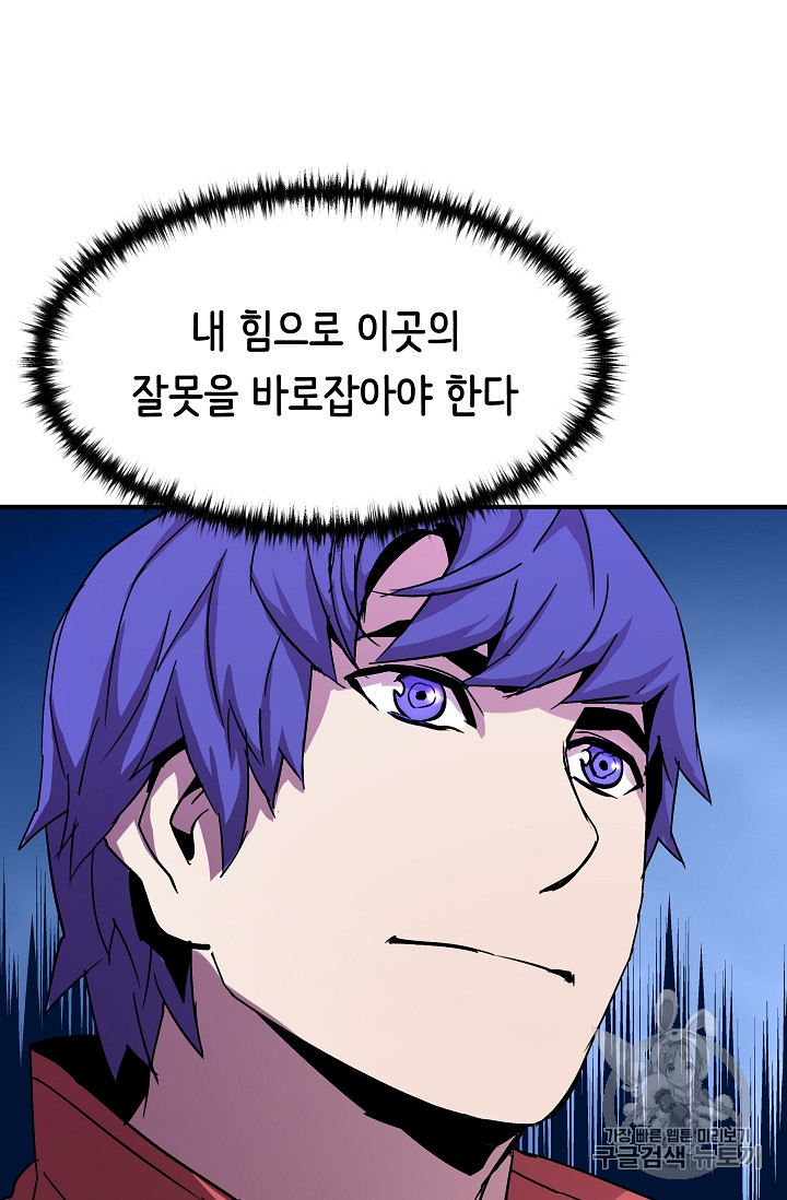 The Rebirth of an 8th-Circled Mage Ch.26 p52