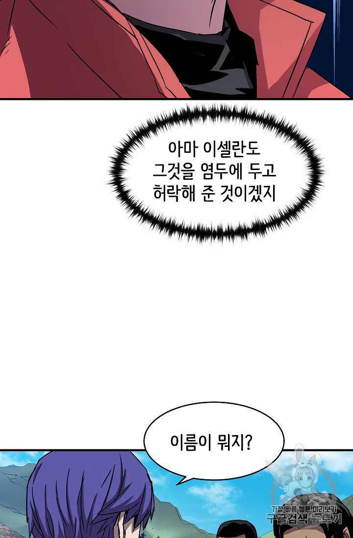 The Rebirth of an 8th-Circled Mage Ch.26 p53