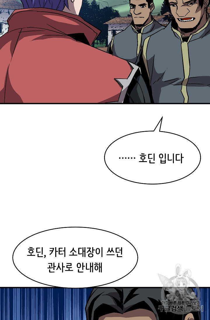 The Rebirth of an 8th-Circled Mage Ch.26 p54