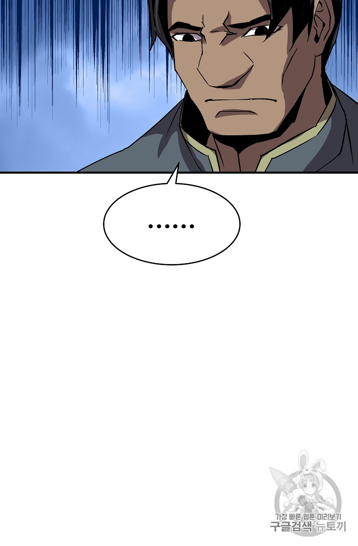 The Rebirth of an 8th-Circled Mage Ch.26 p55