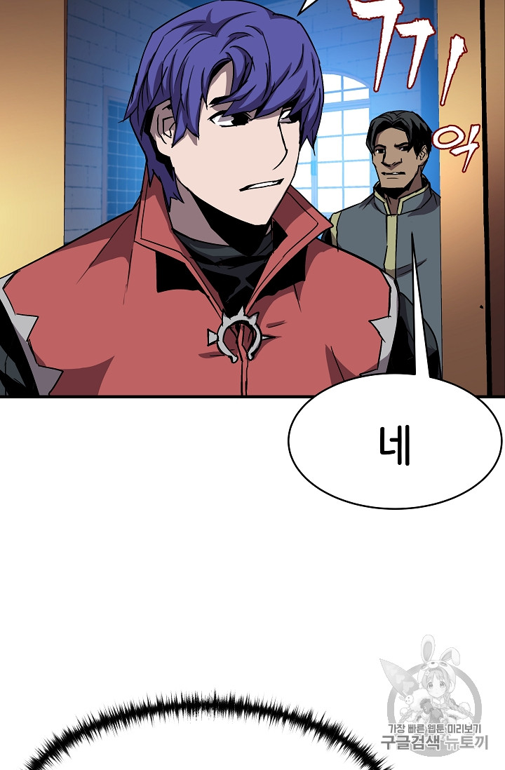 The Rebirth of an 8th-Circled Mage Ch.26 p57