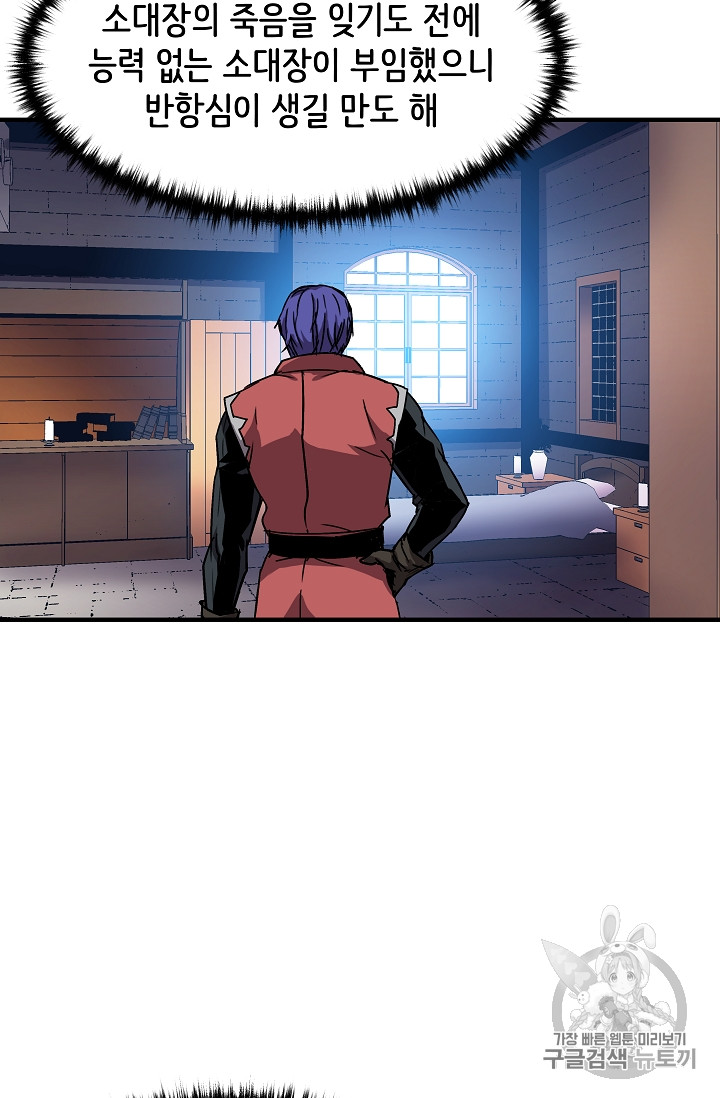 The Rebirth of an 8th-Circled Mage Ch.26 p58
