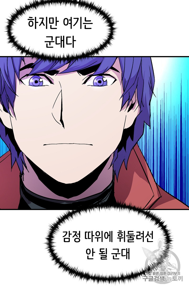 The Rebirth of an 8th-Circled Mage Ch.26 p59