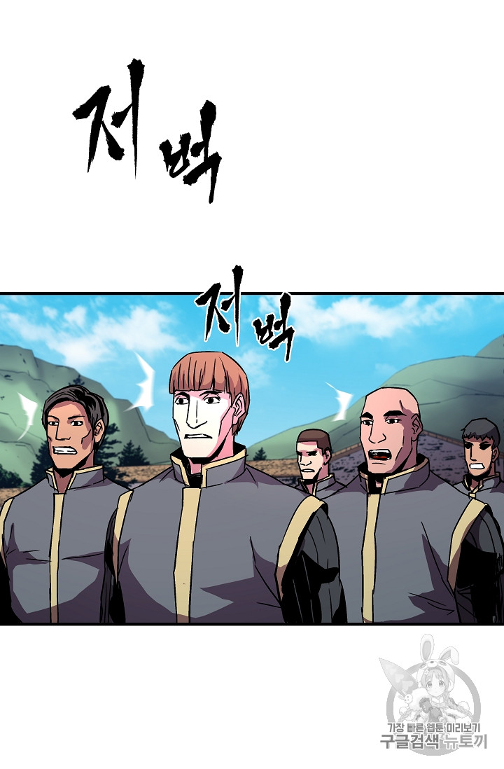 The Rebirth of an 8th-Circled Mage Ch.26 p60