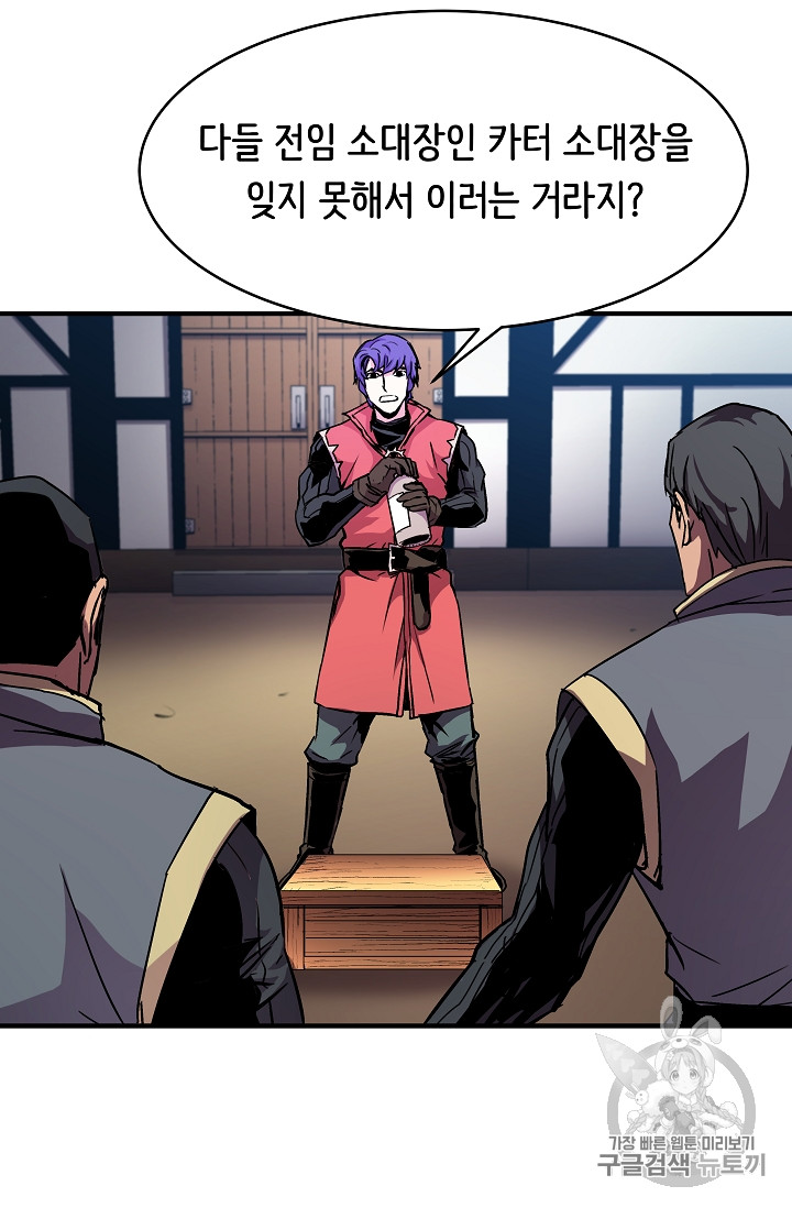 The Rebirth of an 8th-Circled Mage Ch.26 p62