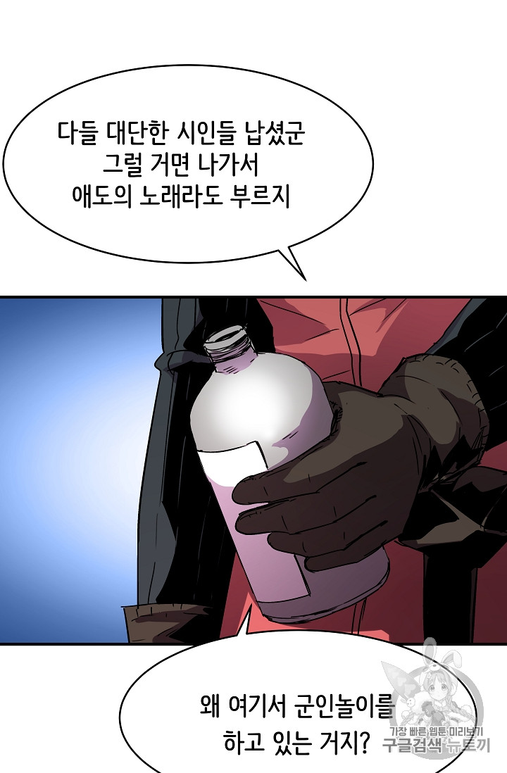 The Rebirth of an 8th-Circled Mage Ch.26 p63