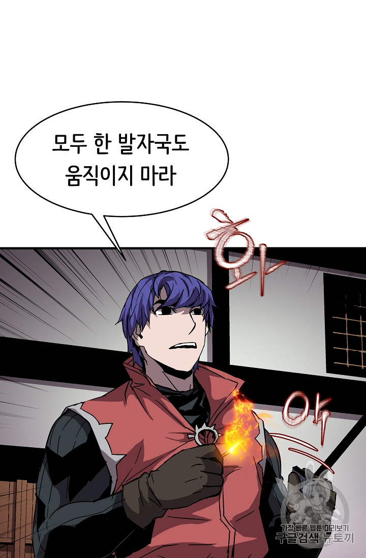 The Rebirth of an 8th-Circled Mage Ch.26 p65