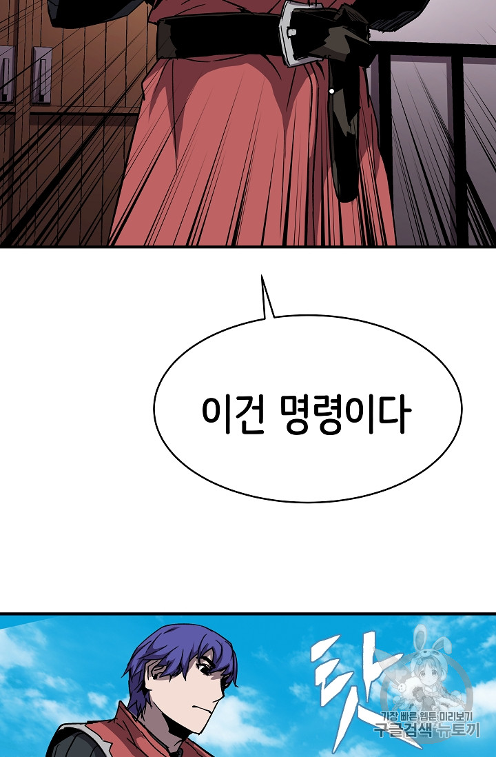 The Rebirth of an 8th-Circled Mage Ch.26 p66