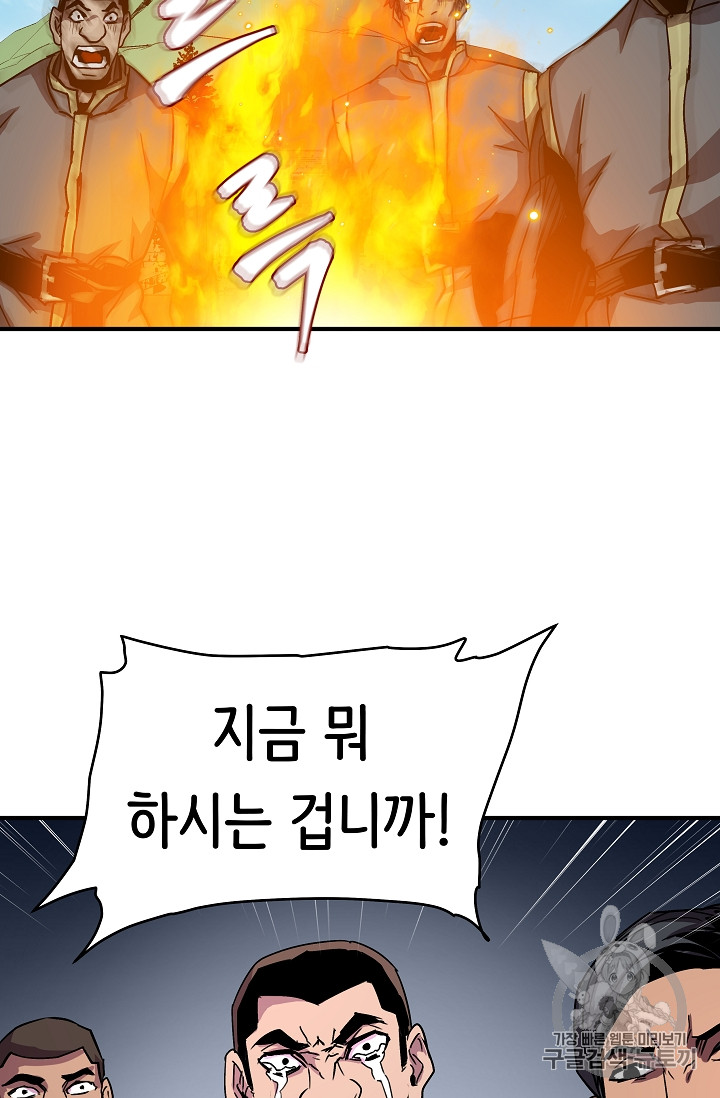 The Rebirth of an 8th-Circled Mage Ch.26 p69