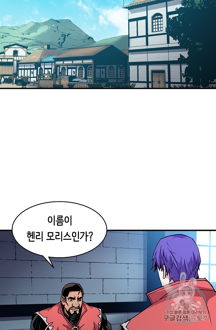 The Rebirth of an 8th-Circled Mage Ch.26 p7
