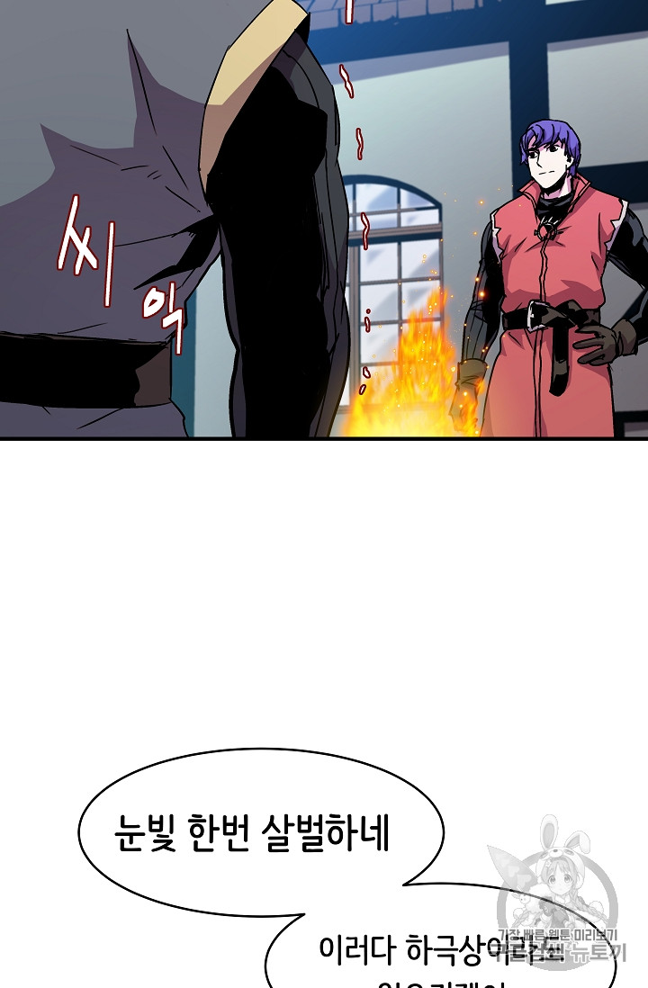 The Rebirth of an 8th-Circled Mage Ch.26 p71