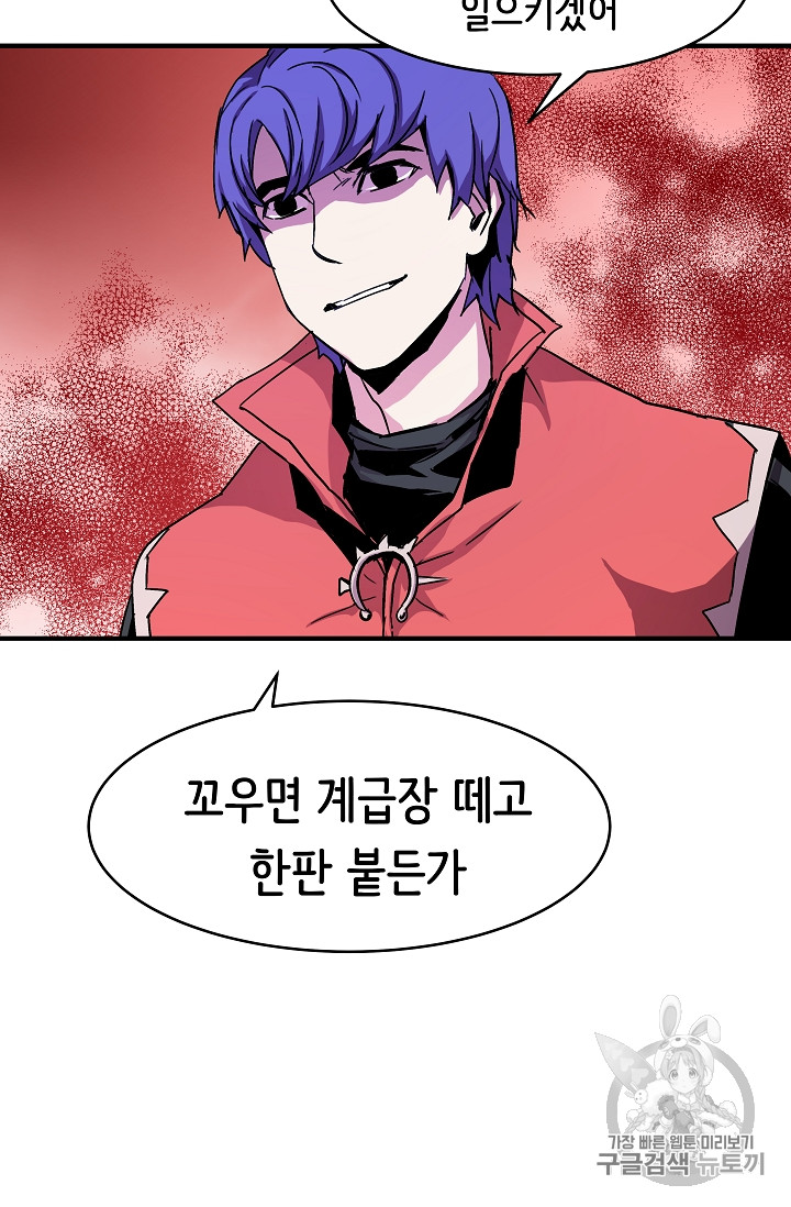 The Rebirth of an 8th-Circled Mage Ch.26 p72