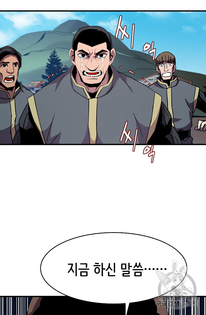 The Rebirth of an 8th-Circled Mage Ch.26 p73