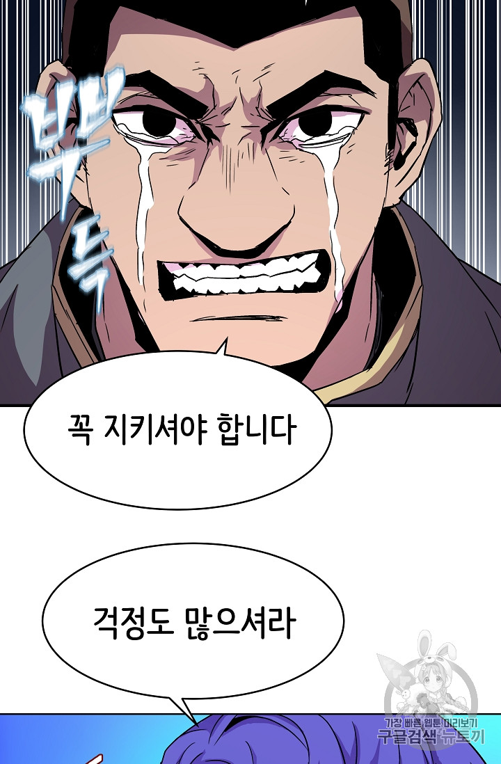 The Rebirth of an 8th-Circled Mage Ch.26 p74