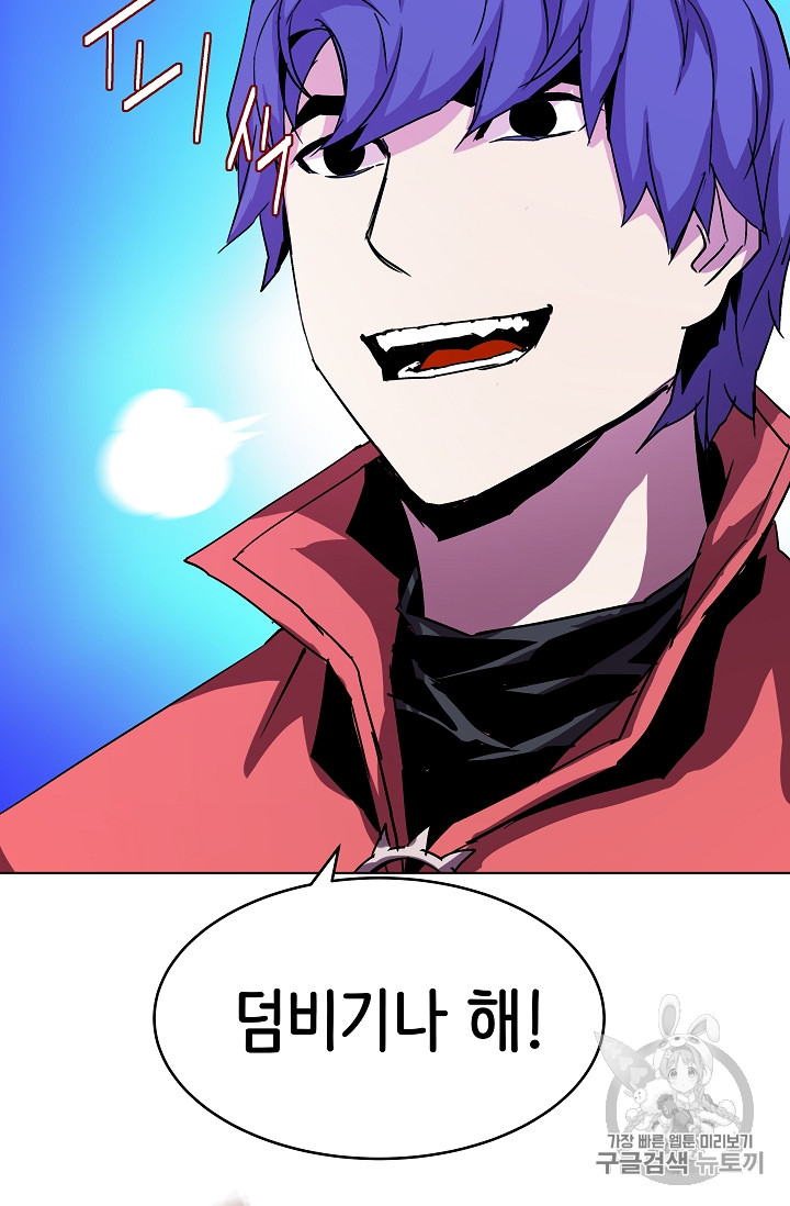 The Rebirth of an 8th-Circled Mage Ch.26 p75