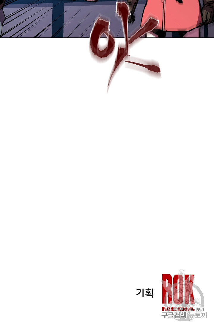 The Rebirth of an 8th-Circled Mage Ch.26 p77