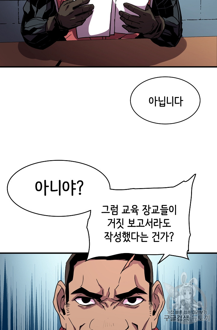 The Rebirth of an 8th-Circled Mage Ch.26 p9