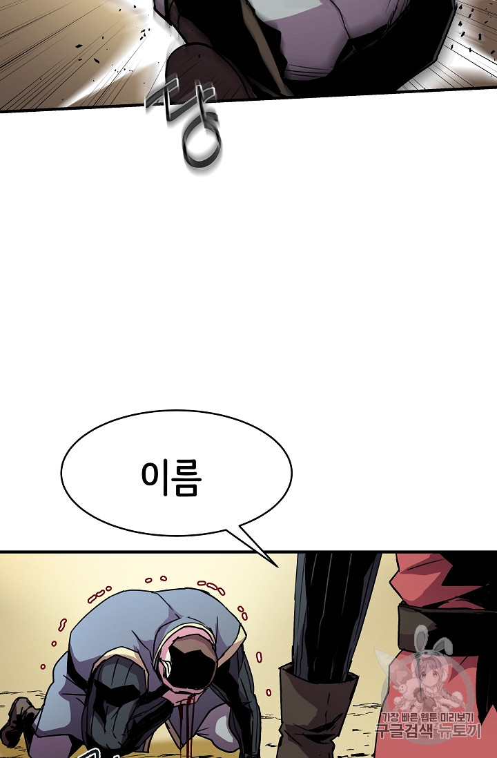 The Rebirth of an 8th-Circled Mage Ch.27 p12