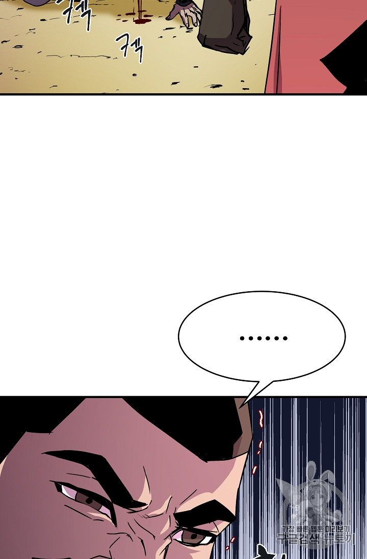 The Rebirth of an 8th-Circled Mage Ch.27 p13