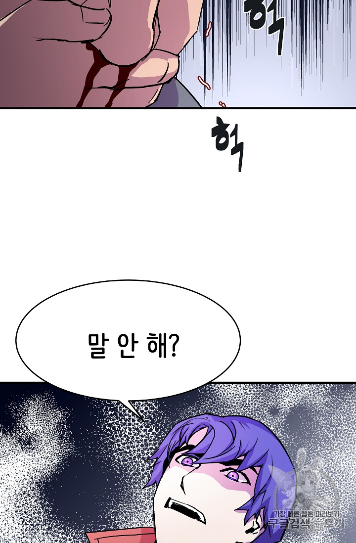 The Rebirth of an 8th-Circled Mage Ch.27 p14