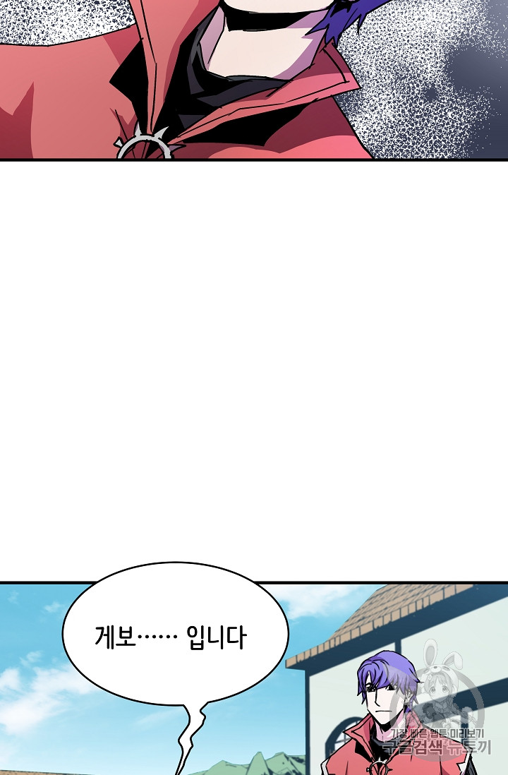 The Rebirth of an 8th-Circled Mage Ch.27 p15