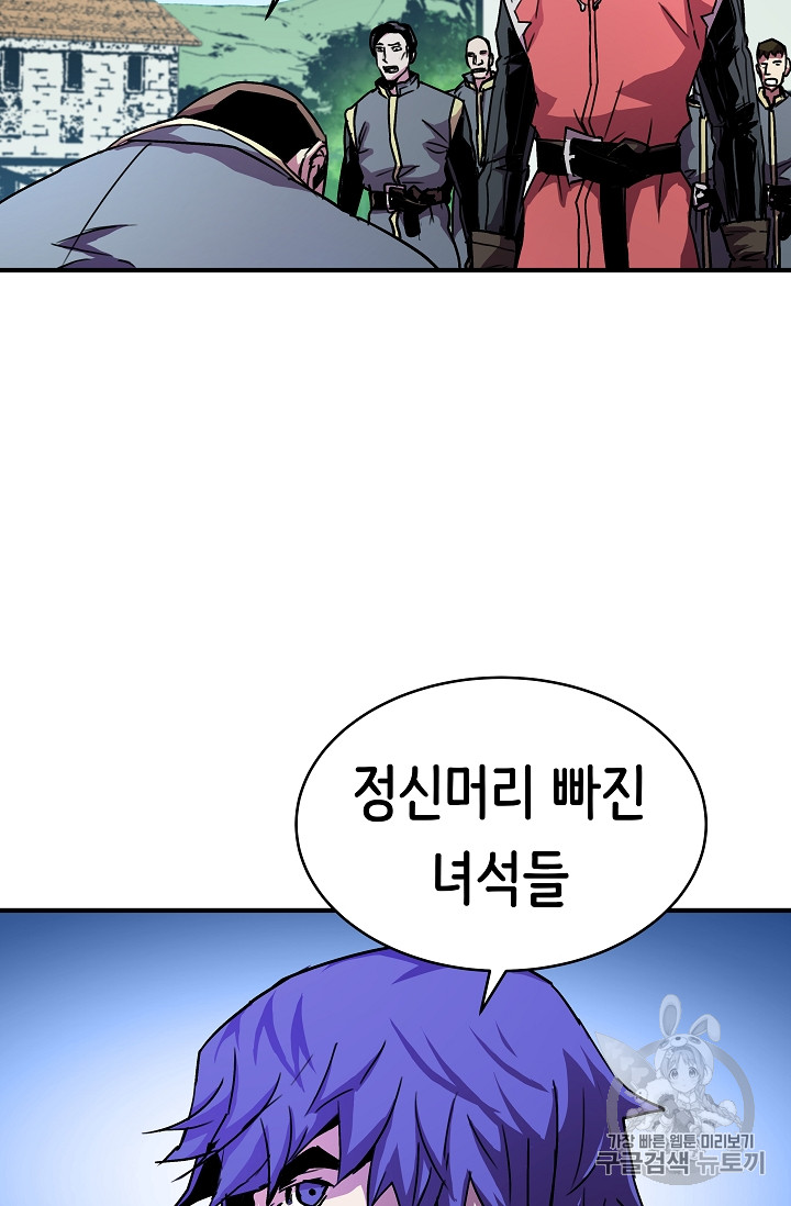 The Rebirth of an 8th-Circled Mage Ch.27 p16