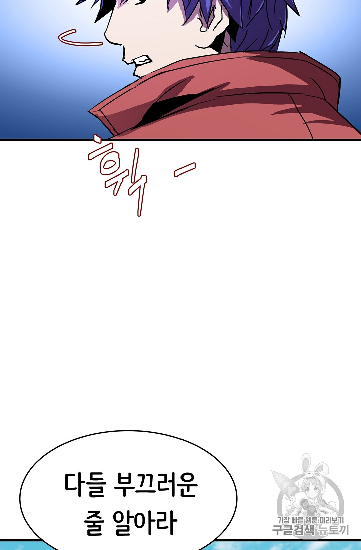 The Rebirth of an 8th-Circled Mage Ch.27 p17
