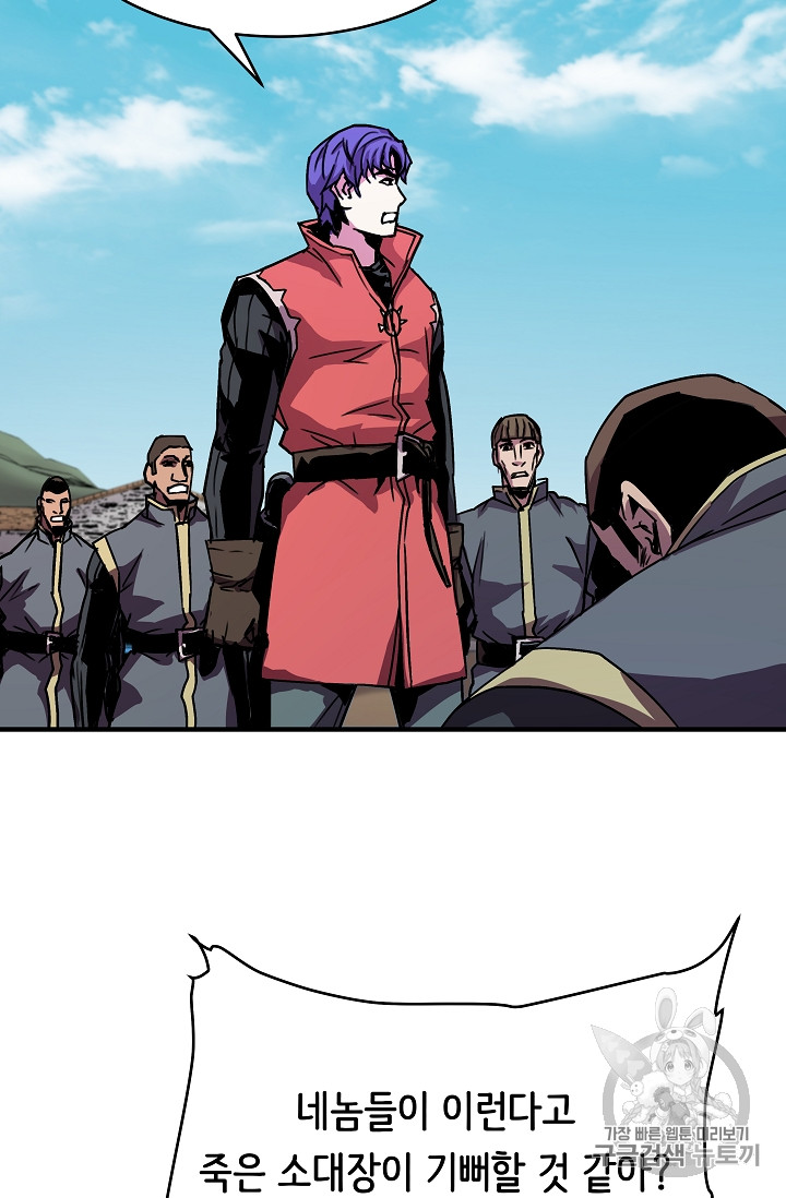 The Rebirth of an 8th-Circled Mage Ch.27 p18