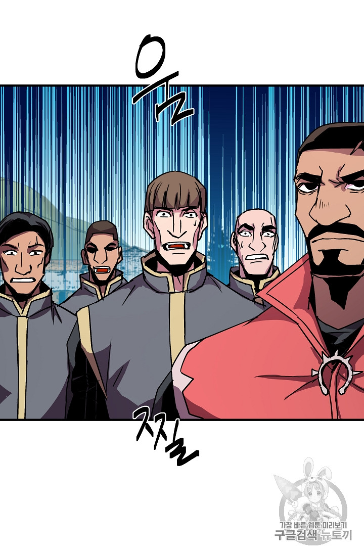 The Rebirth of an 8th-Circled Mage Ch.27 p20