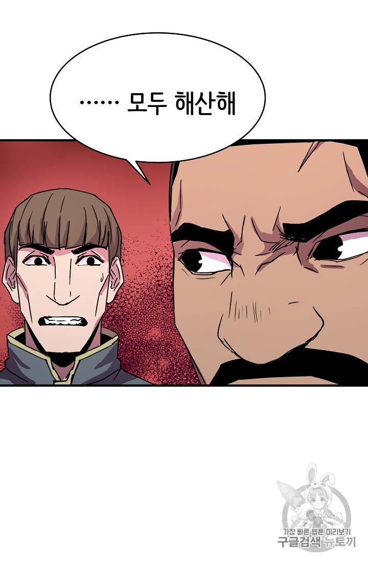 The Rebirth of an 8th-Circled Mage Ch.27 p21