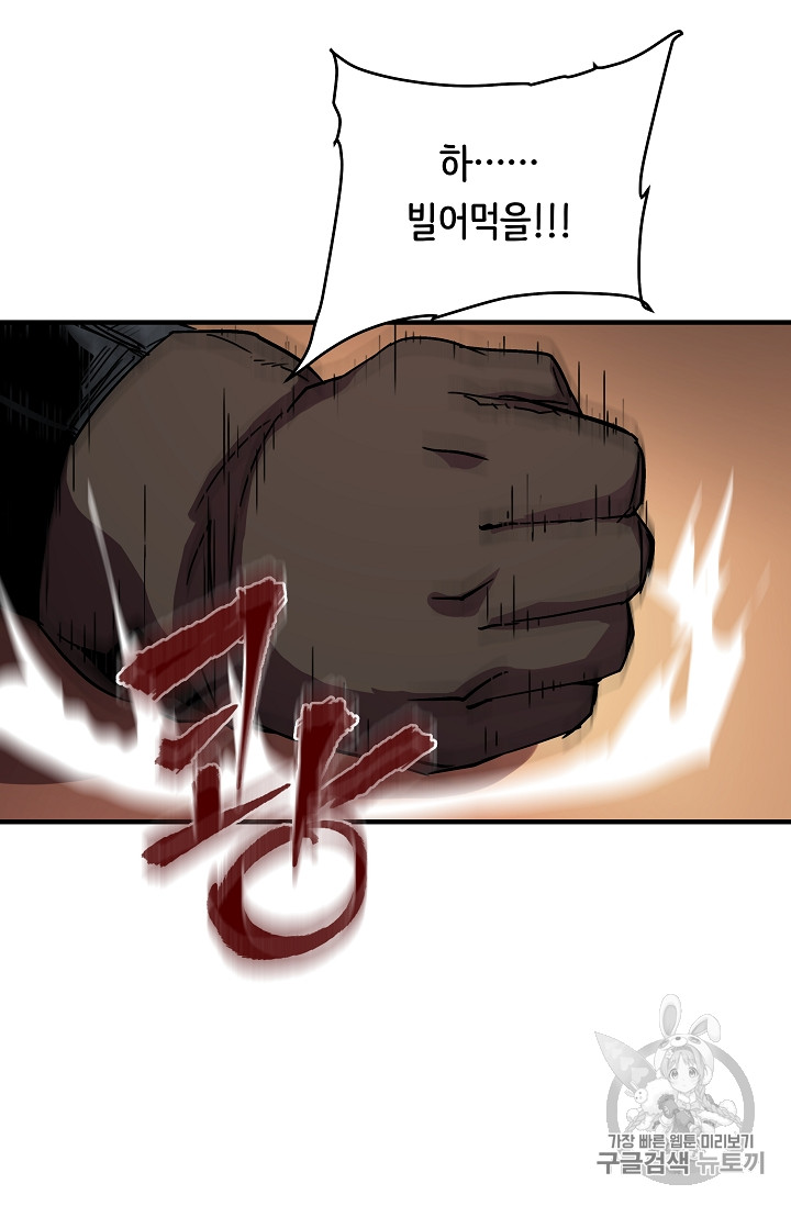 The Rebirth of an 8th-Circled Mage Ch.27 p22