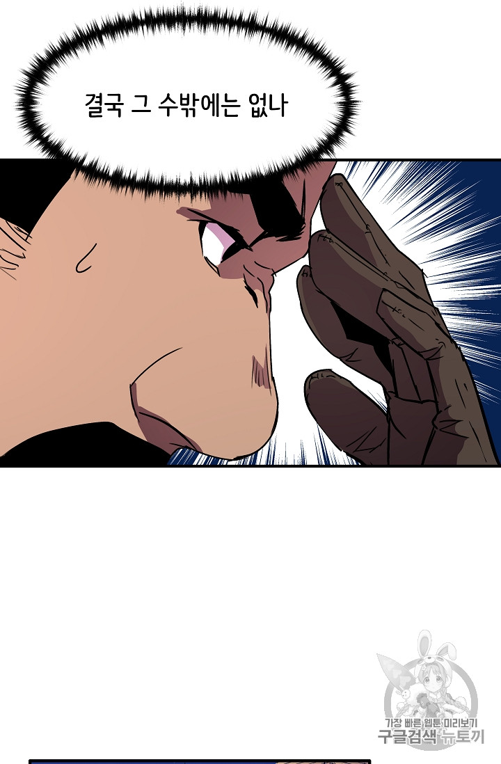 The Rebirth of an 8th-Circled Mage Ch.27 p25