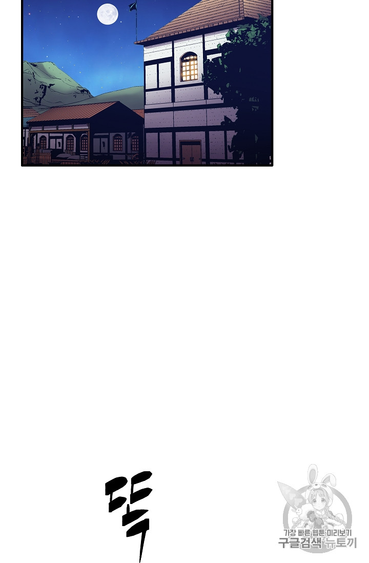 The Rebirth of an 8th-Circled Mage Ch.27 p26