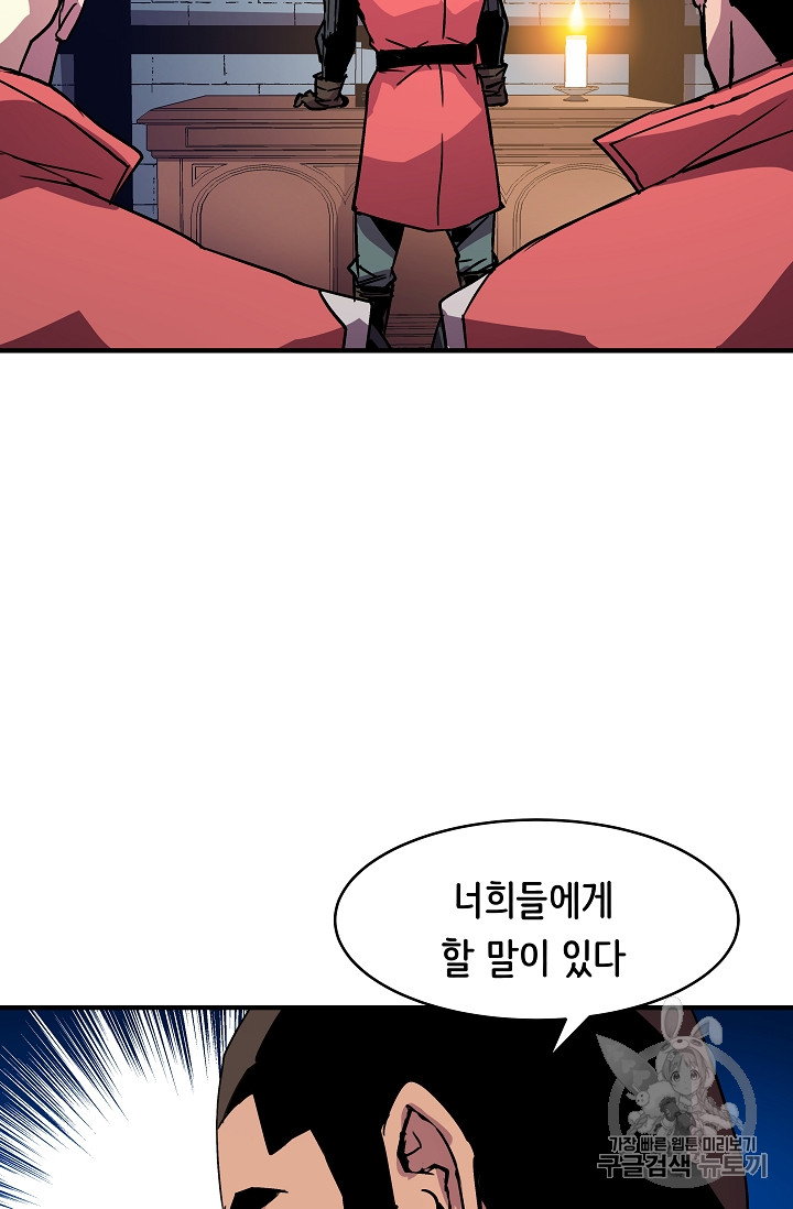 The Rebirth of an 8th-Circled Mage Ch.27 p28