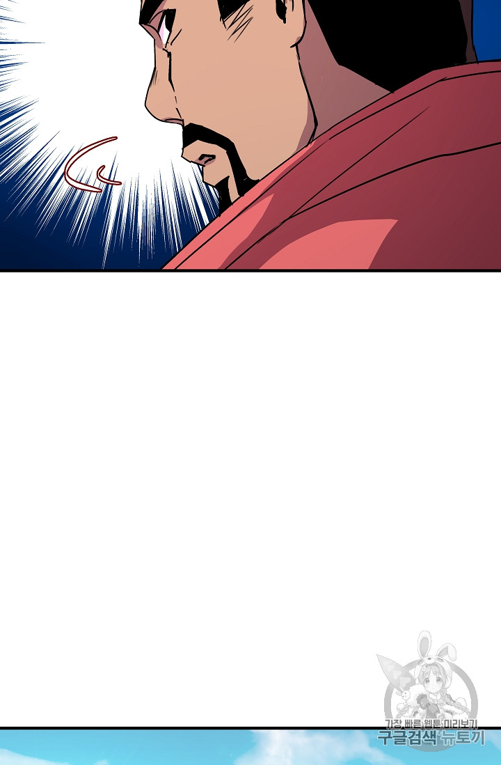 The Rebirth of an 8th-Circled Mage Ch.27 p29
