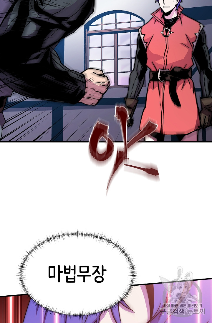 The Rebirth of an 8th-Circled Mage Ch.27 p3