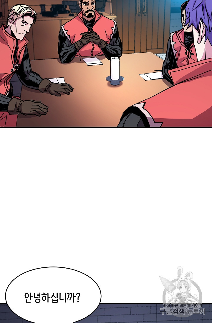 The Rebirth of an 8th-Circled Mage Ch.27 p32