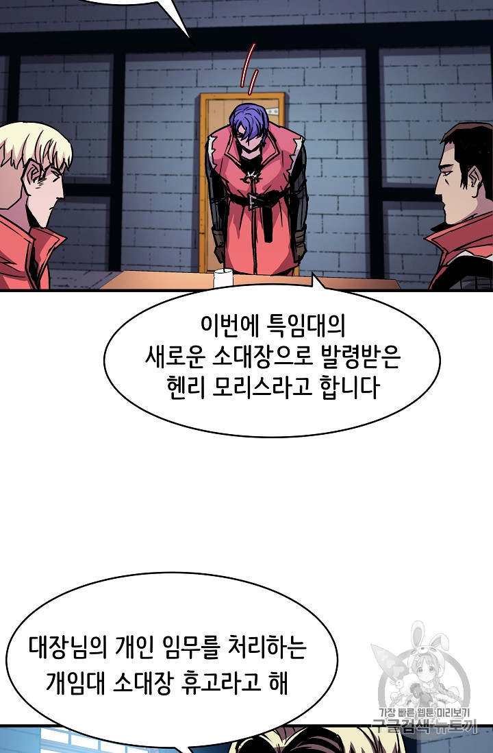 The Rebirth of an 8th-Circled Mage Ch.27 p33