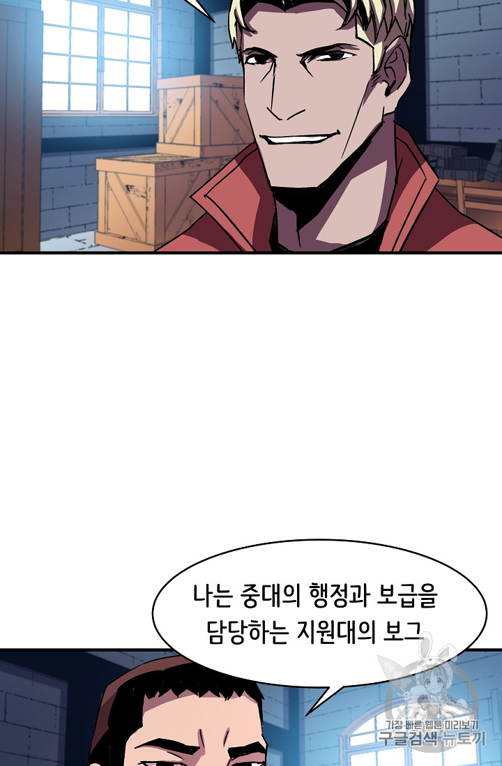 The Rebirth of an 8th-Circled Mage Ch.27 p34