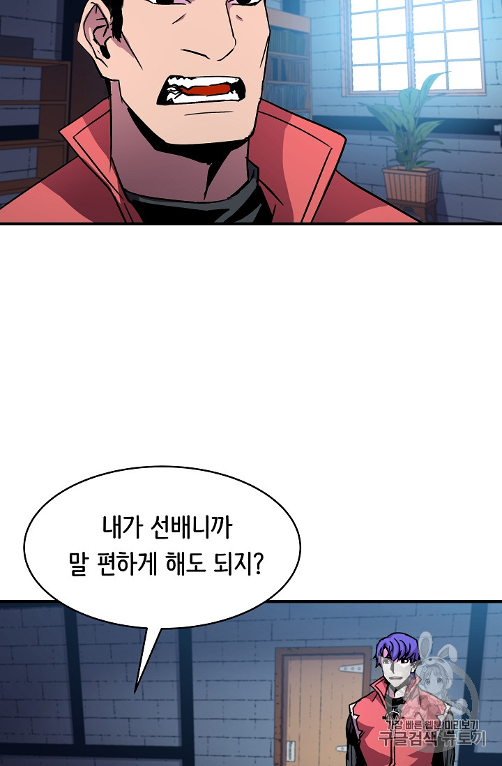 The Rebirth of an 8th-Circled Mage Ch.27 p35