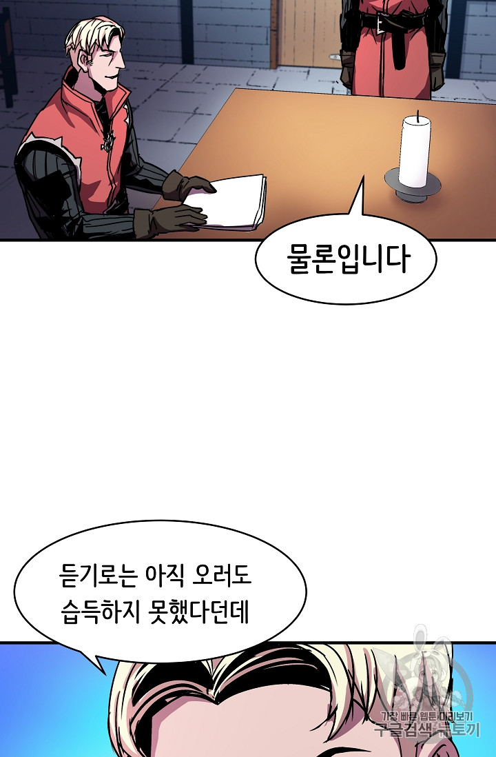 The Rebirth of an 8th-Circled Mage Ch.27 p36