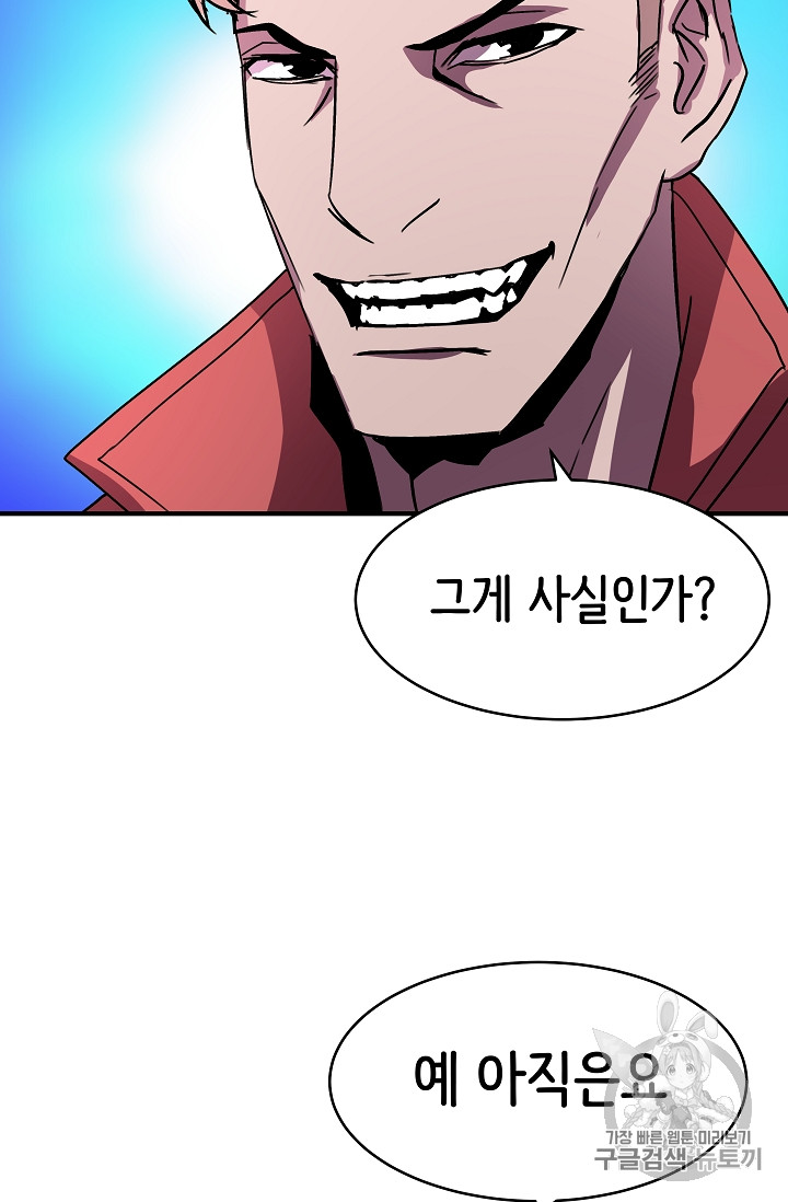 The Rebirth of an 8th-Circled Mage Ch.27 p37