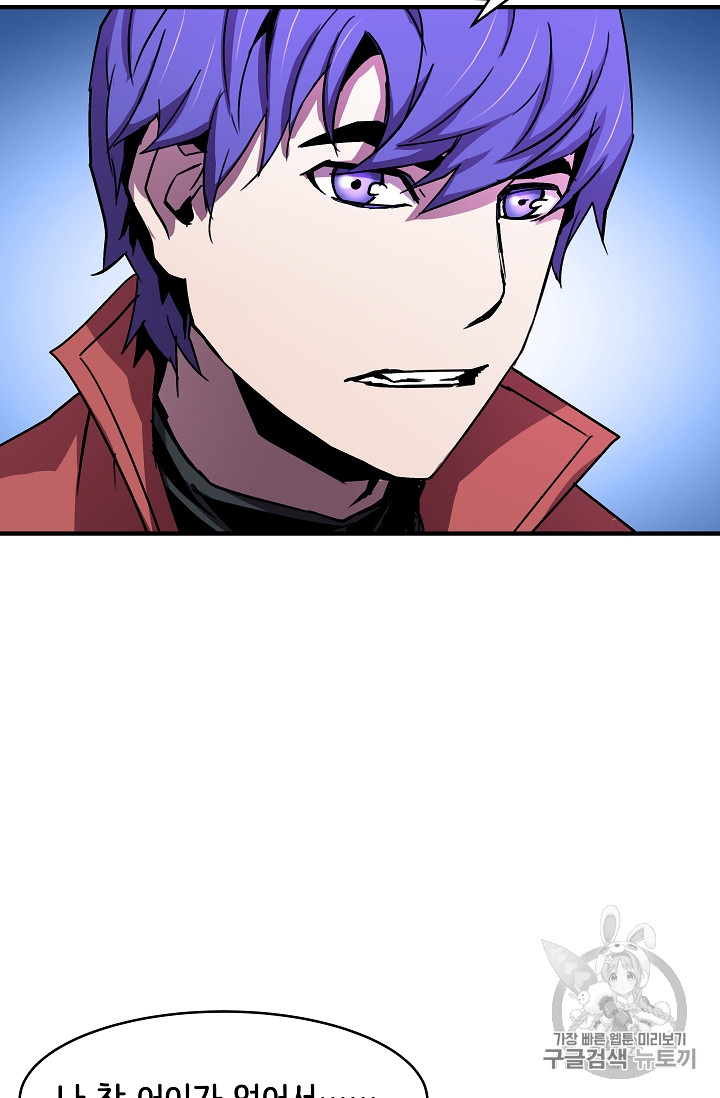 The Rebirth of an 8th-Circled Mage Ch.27 p38