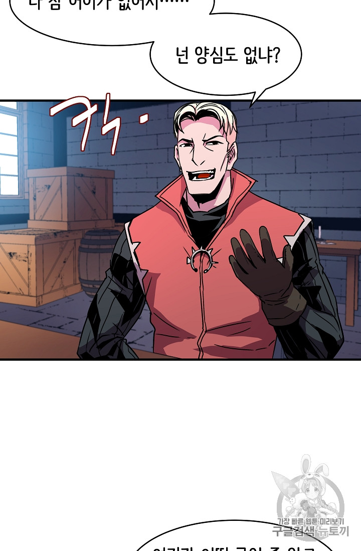 The Rebirth of an 8th-Circled Mage Ch.27 p39