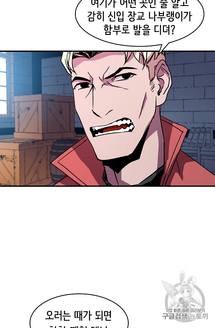 The Rebirth of an 8th-Circled Mage Ch.27 p40