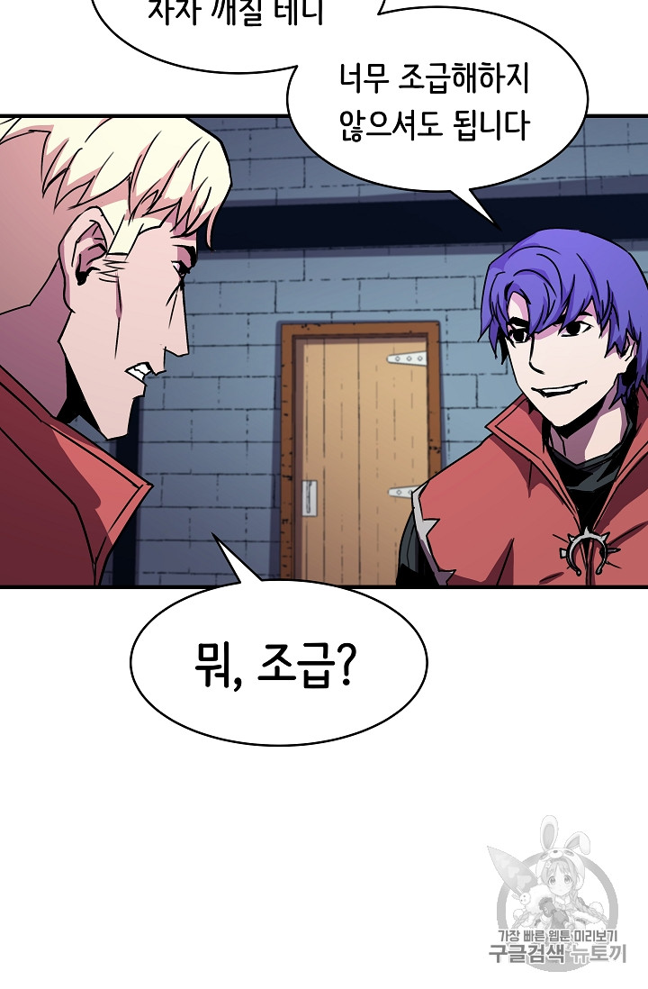 The Rebirth of an 8th-Circled Mage Ch.27 p41